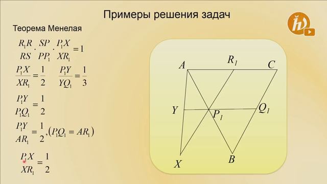 Построение сечений фигур в стереометрии