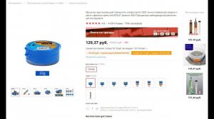 Китайская паяльная паста Mechanic XGSP30. ПОС-63. Соответствие. Спектр-анализ