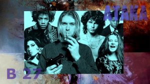 АТАКА "В 27" | СТРАНА АТАКА | Official Music Video