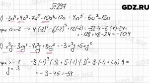 № 297 - Алгебра 7 класс Мерзляк