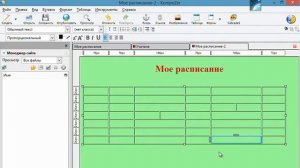 Таблицы и списки в Kompozer