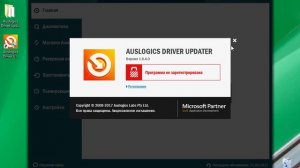 Carambis Driver Updater Лицензионный Ключ 2017