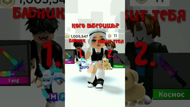 идея не моя! #глобальныерекомендации #рекомендации #fypシ #роблокс #роблоксерша #роблоксер #чо #трен смотреть онлайн