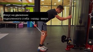 кик бэк на большую ягодичную