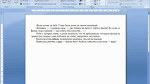 Абзацы в MS Word 2007 (урок 2)