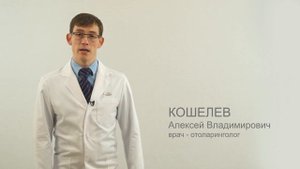 Боль в горле, ангина, острый тонзиллит