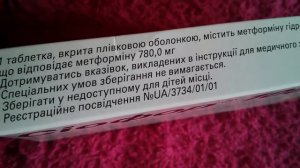 Сиофор 1000
