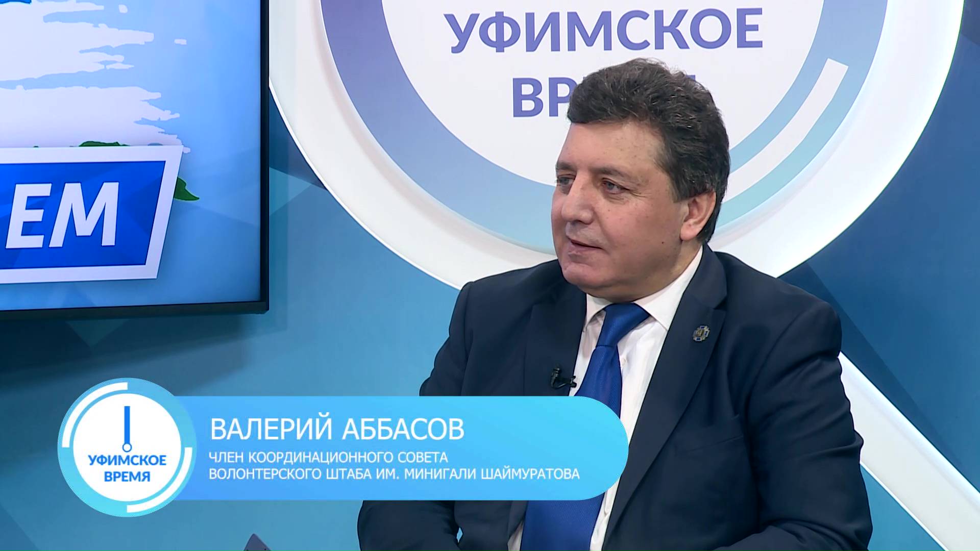 Настоящее время в уфе. Уфимское время.