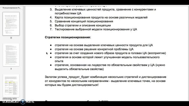 Позиционирование IT продукта подходы и пример