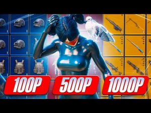 КУПИЛ СОПРОВОЖДЕНИЕ ЗА 100₽/500₽/1000₽  МЕТРО РОЯЛЬ | METRO ROYALE