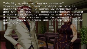 Umineko no Naku Koro Ni (глава 1) ► Игра в детектива ► Прохождение #24