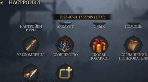 Подарочные коды Stormshot !!!