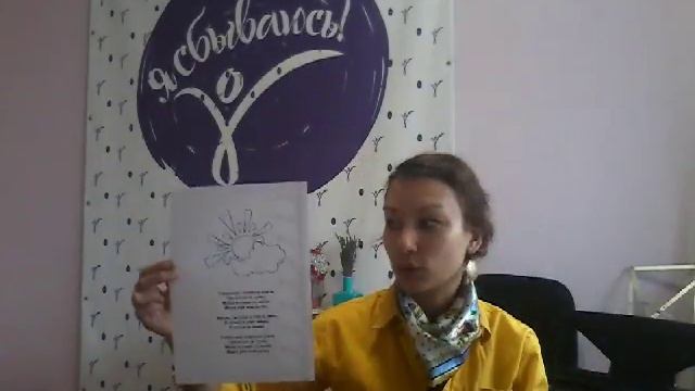 Я звучу! Домашнее задание для группы 2-3 года. Занятия 24, 26 марта смотреть онлайн