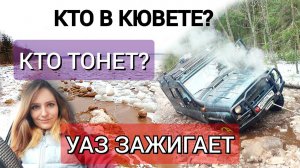 Какие сюрпризы скрывает весенний оффроад на Ладоге? | УАЗЫ, Дискавери, Нива, Ниссан Патрол, Джимни