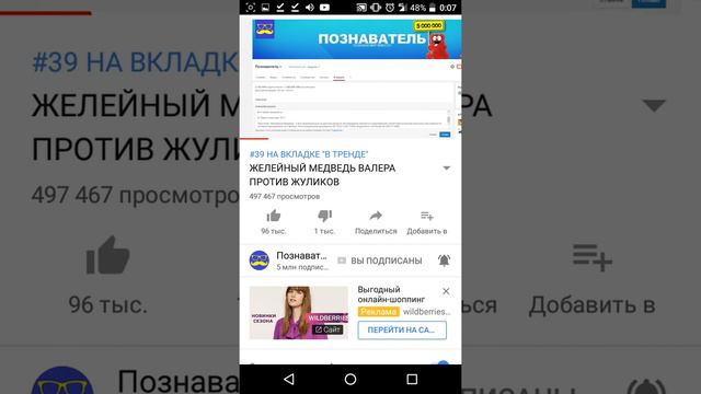 На познавателя напали Жулики Mister expert и Infinite Давайте поможем познавателю!!! :(:(:(:(:( смотреть онлайн