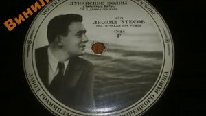 "Дунайские волны". Исполняет оркестр Поля Мориа.