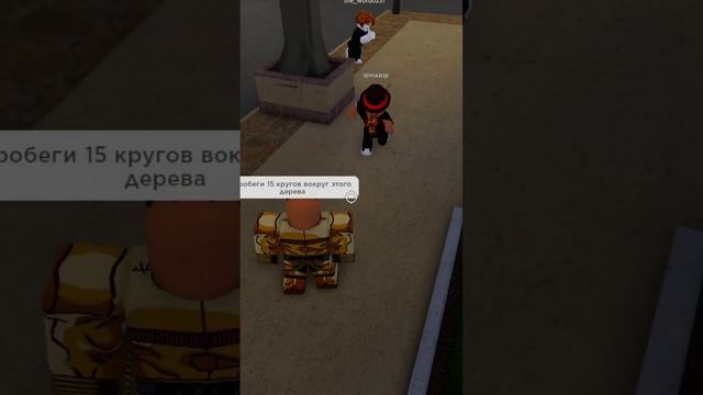 ?ПОДАРОК за Задание часть 6 Юба #yba #юба #roblox #jojo #обноваюба #юба