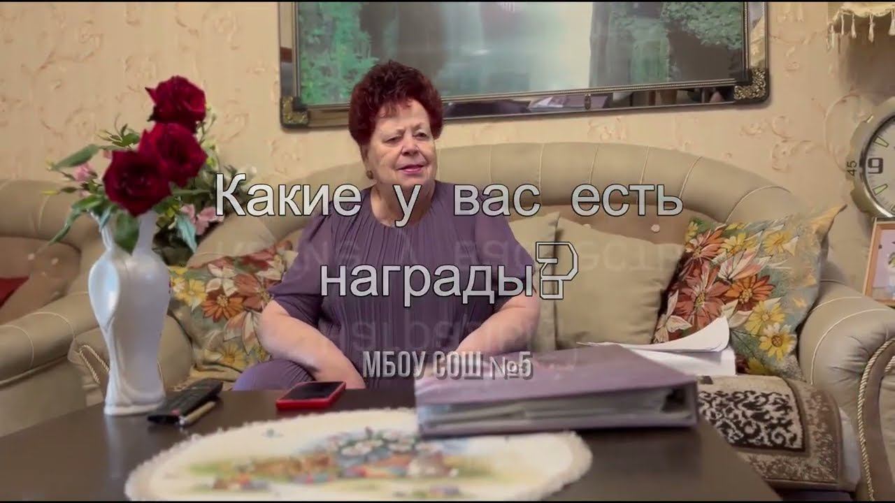 Интервью с Валентиной Сергеевной Трибунской смотреть онлайн