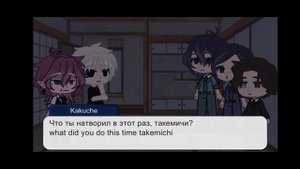 Bonten react to Takemichi as Dazai /eng/rus/