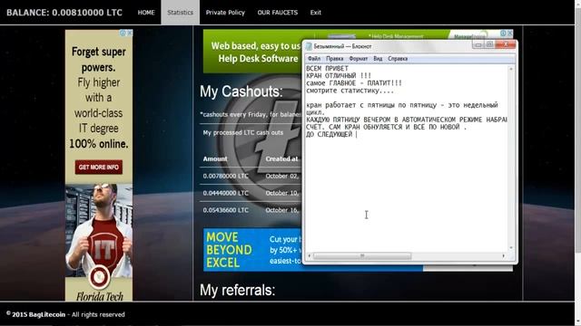 МЕГАСУПЕРЖИРНЫЙ кран LTC 180 000 литоши в час (как заработать биткоины без вложений) смотреть онлайн