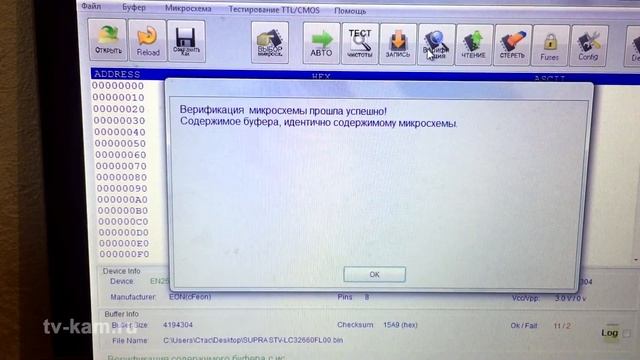 Ремонт подсветки телевизора SUPRA STV-LC32660FL. Нет изображения и звука