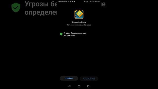 как скачать Geometry Dash