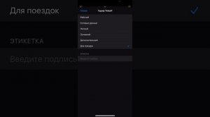 Подключение eSim Тинькоф iPhone 12