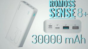 Powerbank Romoss Sense 8+ 30000mAh. Обзор и тест . В тесте допущена ОШИБКА! Емкость соответствует .