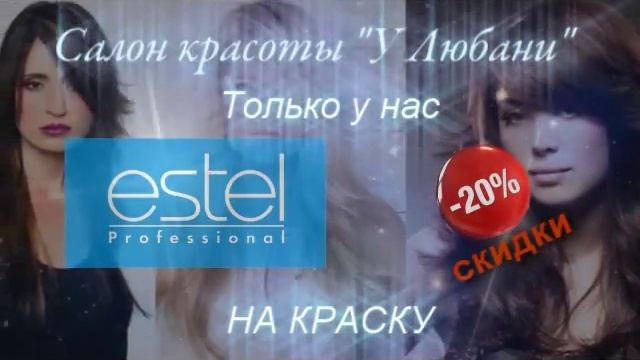 салон красоты у Любани смотреть онлайн
