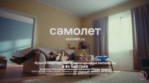 Самолёт — «Квартиры без приключений» в 8х быстрее | PRO Рекламу