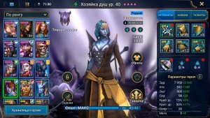 Хозяйка душ raid shadow legends гайд обзор 2023