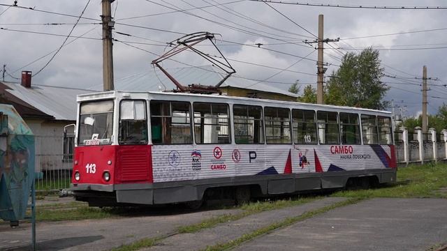 Самбо - трамвай