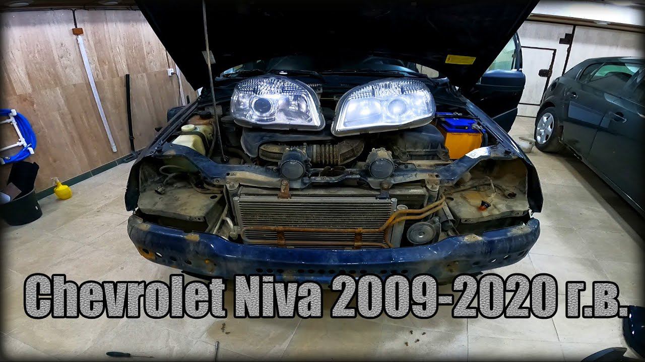 Снимаем передние фары и ПТФ Chevrolet Niva 2009-2020 год смотреть онлайн