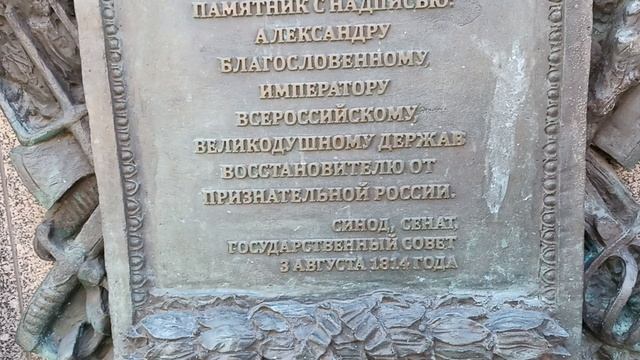 Москва.Кремль.Александровский сад.Памятник Александру I. смотреть онлайн