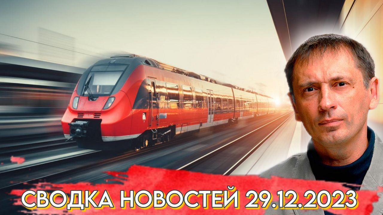 "Российские железные дороги" заняла первое место в опубликованном рейтинге Forbes