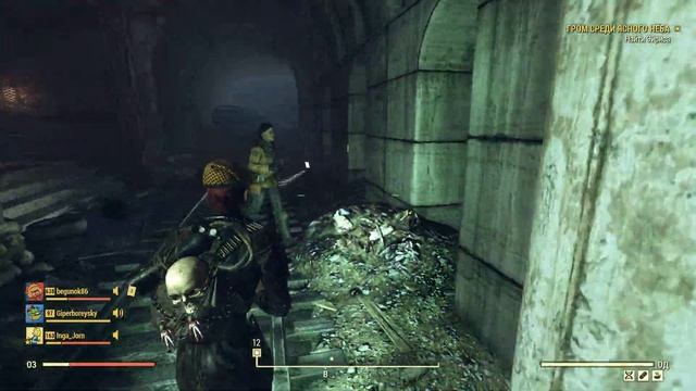 Fallout 76 STELL REIGN ☢️ Кооп с ГБ и БЕГУНКОМ #54 ПОТАСОВКА смотреть онлайн