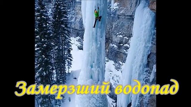 ICE MIRACLES ЛЕДЯНЫЕ ЧУДЕСА смотреть онлайн