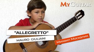 "Allegretto". Op. 51, №15. M.Giuliani. Исполняет Михаил Москалик.  (10 лет)