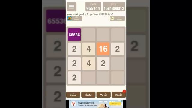 Я дошёл до МИРОВОГО РЕКОРДА в 2048 !!! (Метод, как надо собирать (по конечным этапам)) (в описании) смотреть онлайн