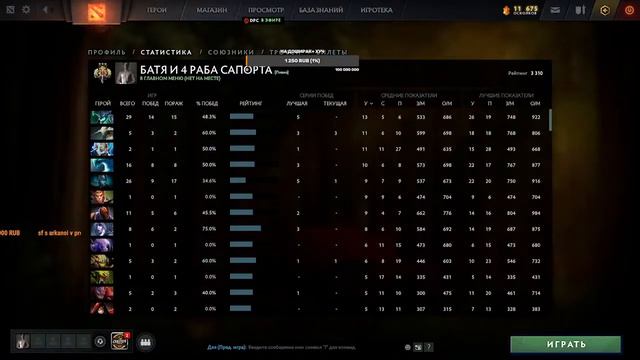 ПЫТАЮСЬ ВЫБРАТЬСЯ С ПОМОЙКИ ( 3 к птс)/ СТРИМ ДОТА 2 смотреть онлайн