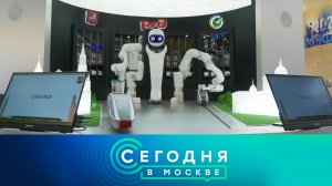 «Сегодня в Москве»: 5 июня 2024 года