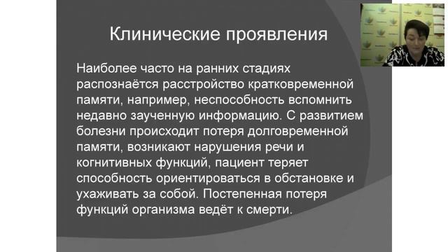 Рассеянный склероз, Паркинсонизм, Альцгеймер  Как оставаться молодым и здоровым с PowerMatrix
