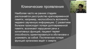 Рассеянный склероз, Паркинсонизм, Альцгеймер Как оставаться молодым и здоровым с PowerMatrix