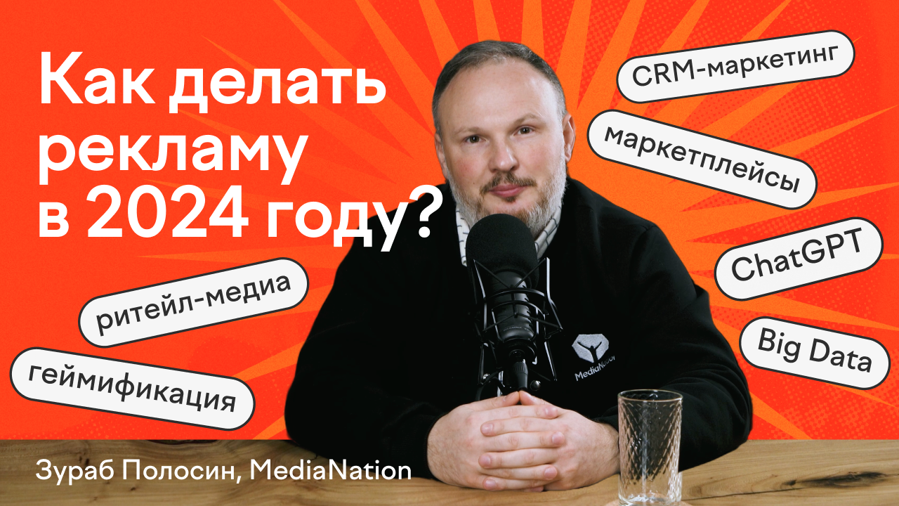 От первобытного строя до ChatGPT: как менялась реклама за последние 15 лет и тренды маркетинга 2024