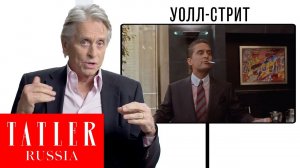 Майкл Дуглас — о своих работах в кино | Tatler Россия