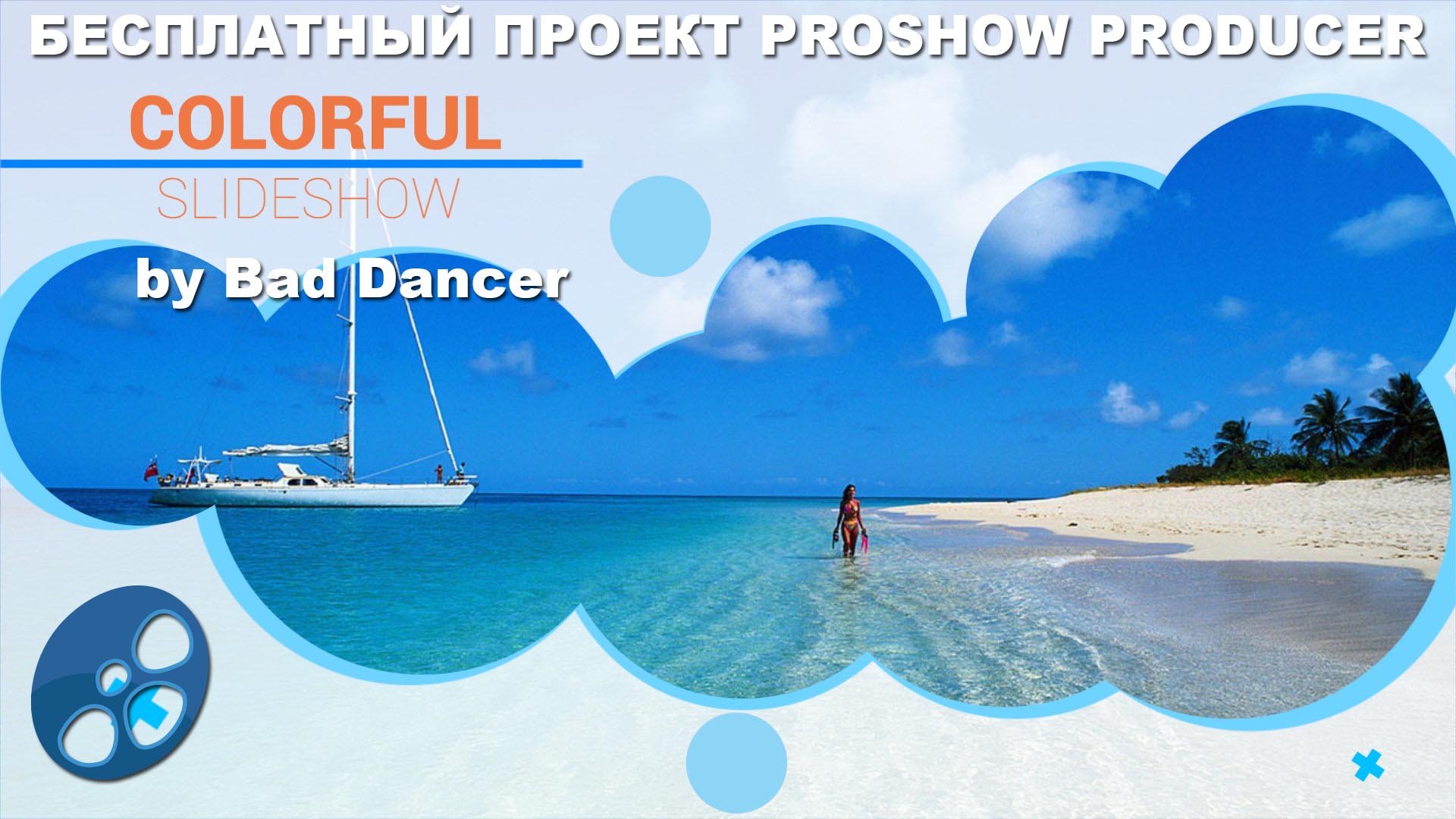 Бесплатный проект Proshow Producer - Elegant Colorful Slideshow ID 25012020.mp4