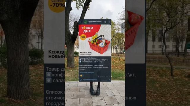 В пятерочке снова акция "Товар дня".Все скидки промокоды публикую в koмментариях #пятёрочка #скидки смотреть онлайн