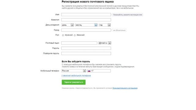 Как зарегистрироваться в Mail,без телефона. смотреть онлайн
