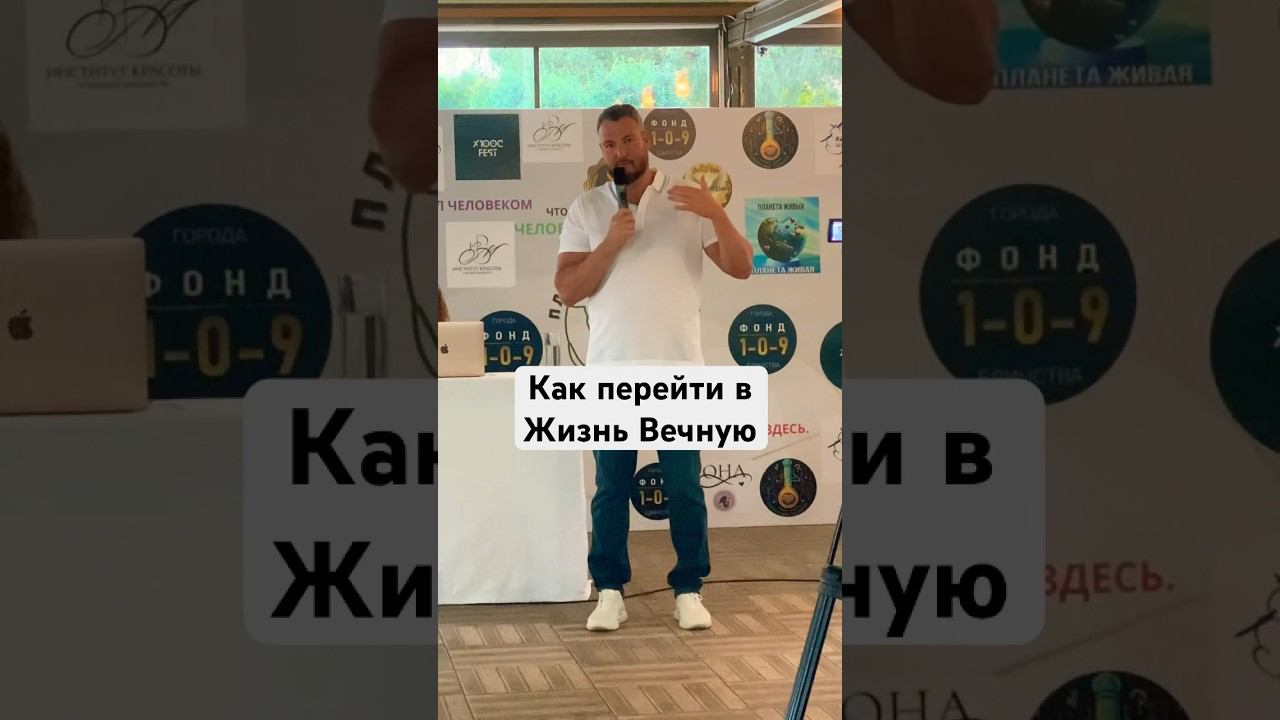 #радомир #сергейдолматов #божественнаямудрость #жизньвечная #жизнь #сознание #причинавомне #shorts
